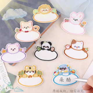 Sticker miếng ủi, vá quần áo, balo, bảng tên, biển viết tên đi học cho bé.. Miếng dán tên cho bé