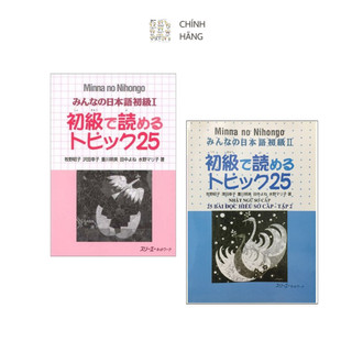 Sách - 25 bài đọc minna no nihongo