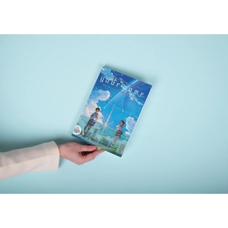 Sách - Your Name. - The Official Visual Guide