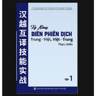 Sách Kỹ năng biên phiên dịch trung - việt, Việt - Trung thực chiến tập 1 - HAB