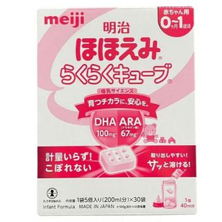 Sữa meiji 0-1 thanh mẫu mới