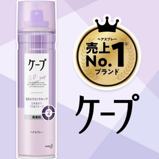 Xịt Tạo Kiểu Tóc Kao Cape 3D Extra Keep 180g