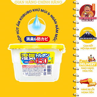  Hộp Hút Ẩm Khử Mùi & Ngăn Ngừa Nấm Mốc Kokubo 450mL - Hàng Nội Địa Nhật 100% 