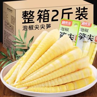 Bán sỉ 25 gói Măng Trúc Cay Tứ Xuyên - Gói 32gr - 35gr hót tik tok