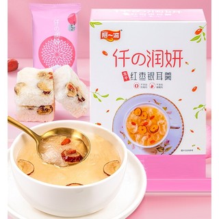 Trà dưỡng nhan Ayibo nấm tuyết táo đỏ sấy khô pha sẵn - Gia vị nhà Panda