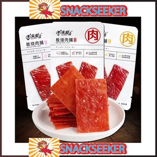 [FREESHIP XTRA] Thịt Heo Khô Xé cay thơm siêu ngon túi -Đồ ăn vặt Trung Quốc-SNACKSEEKER- Bò khô, Heo nướng