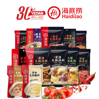 Cốt Gia Vị Lẩu HAIDILAO Thượng Hạng