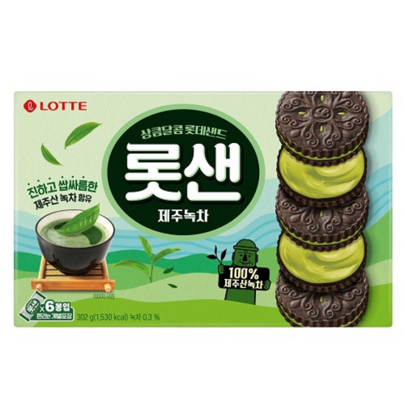 Bánh Quy Matcha