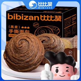 Date mới Thùng 1kg Bánh Mì Đĩa Cuộn Ngàn Lớp Hoa Cúc BiBiZan Siêu Ngon _ Bữa Sáng Tiện Lợi