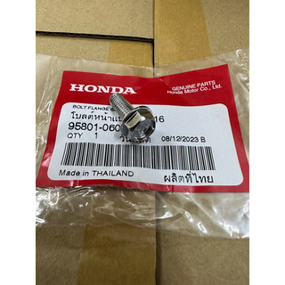 Ốc bắt bát bô xe click vario 125-150