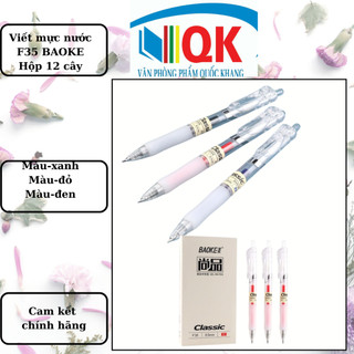 Hộp 12 cây bút gel bấm nước baoke f35 siêu êm- ngòi 0.5mm