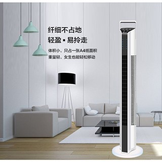 Quạt tháp Camel cao 115cm có điều khiển, quạt không cánh tiết kiệm diện tích quạt cây đứng