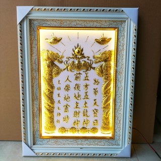 Bài vị liễn thờ cúng thần tài thổ địa dát vàng