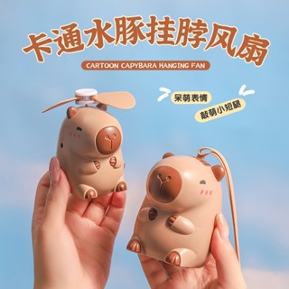 Quạt mini hình Capybara cầm tay sạc điện có kèm dây đeo nhỏ gọn tiện lợi - Quạt điện mini capybara học sinh di động