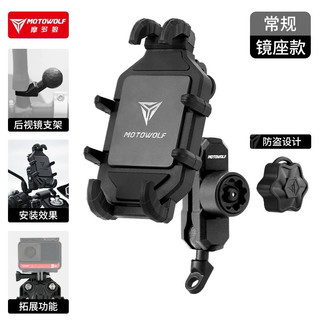 Gía đỡ điện thoại chống rung Motowolf