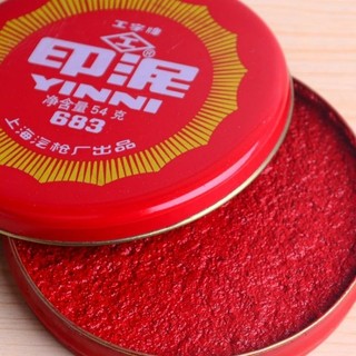 Hộp mực in chu sa yinni 681