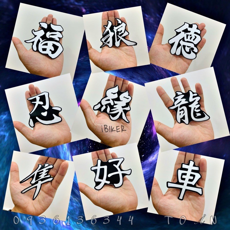 Tem Chữ tàu Thư Pháp cao cấp