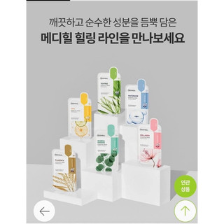 [𝐀𝐔𝐓𝐇𝐄𝐍𝐓𝐈𝐂-Loutu] Mặt Nạ Giấy Mediheal Essential Mask