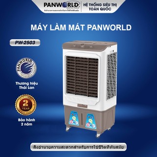 Máy làm mát, quạt điều hoà hơi nước panworld pw-2503, pw-1303 thương hiệu thái lan