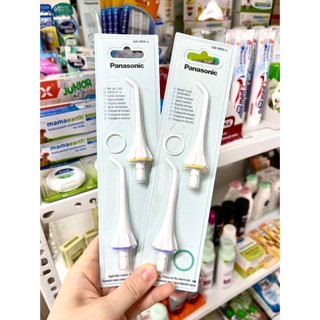 Đầu phun thay thế của máy tăm nước, vệ sinh răng lợi và khoang miệng Panasonic EW 0950 - set 2 chiếc