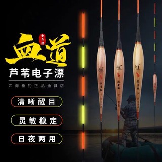 Phao Điện Săn Hàng Màu Gỗ Barfilon Balsa
