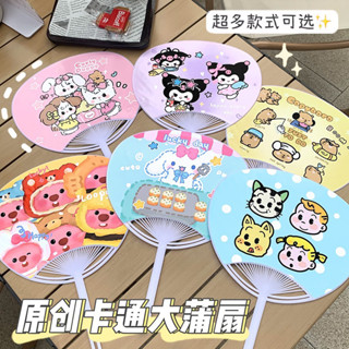 Quạt nhựa cầm tay Quạt tròn hoạt hình Sanrio Kuromi Cinnamoroll Mikko Chiikawa Capybara dễ thương