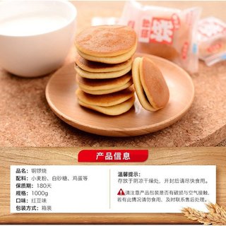 [ Siêu ngon ] combo 20 BÁNH RÁN DOREMON NHÂN ĐẬU ĐỎ