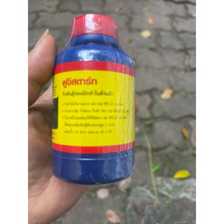 Phân bón VITAMIN B1 - thái lan lọ 100ml