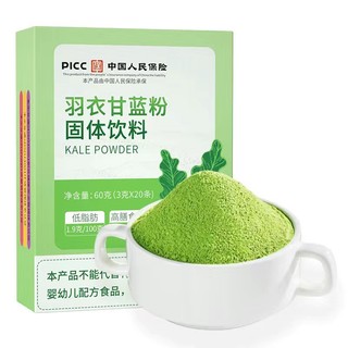 Bột kale rau cải xoăn nguyên chất - chất xơ ăn kiêng C117