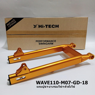 Gắp nhôm Hi Tech Thailan cho Wave,Dream,Sirius,Future.