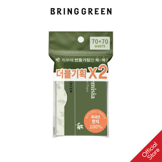 Giấy thấm dầu ngải cứu BRING GREEN ARTEMISIA OIL ONTROL PAPER (70 SHEET)
