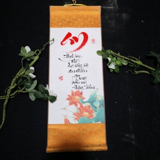 Thư pháp chữ An
