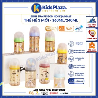 Bình sữa cổ rộng pigeon nội địa nhật - thế hệ 3 mới - bình softouch nhập khẩu chính hãng