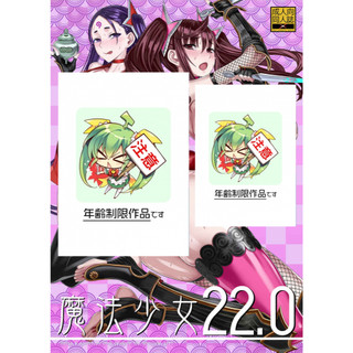 Doujin sưu tầm - magical girl 22.0