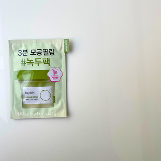 Sample dùng thử, mặt nạ giấy BEPLAIN