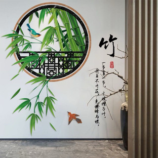 Decal Dán Tường Trúc Tròn Trang Trí Phòng Khách.
