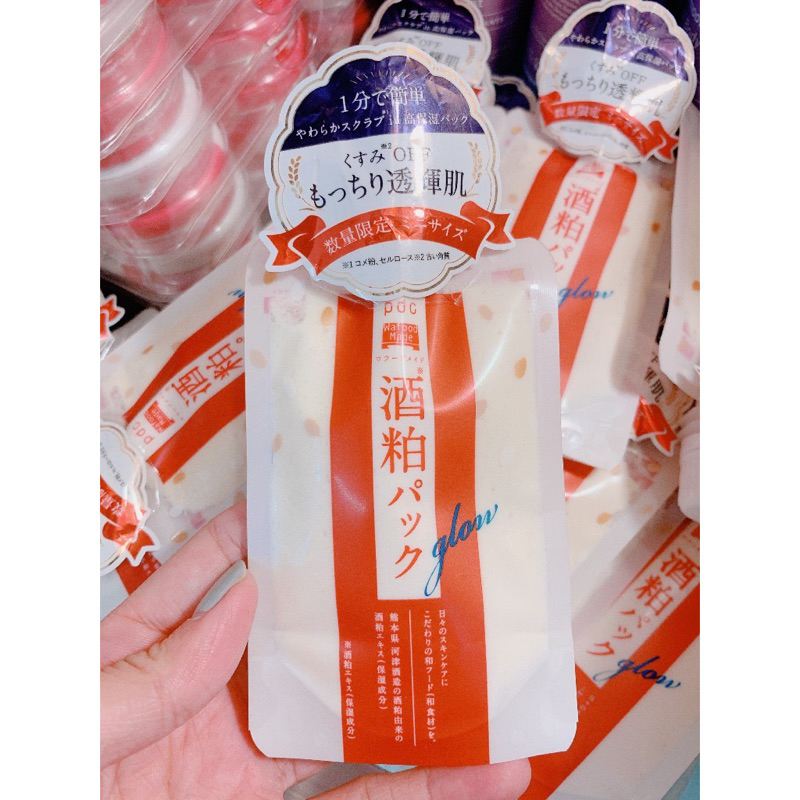 Mặt nạ bã rượu sake nhật (Mẫu mới)