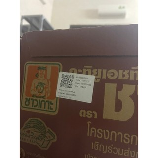 Nước cốt dừa chaokoh thái lan 1 lít