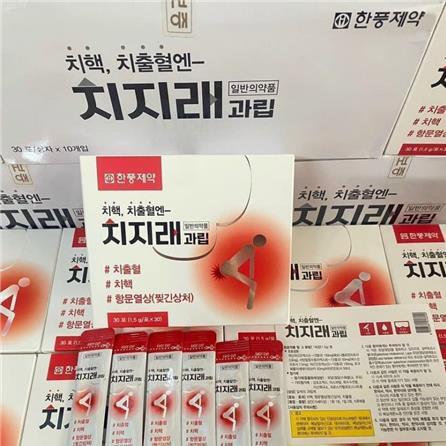 Viên uống hỗ trợ cải thiện tình trạng, búi trĩ Chijirae Hàn Quốc hộp 30 gói