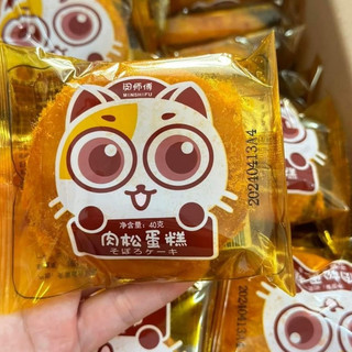 Combo 10 bánh ruốc chà bông gấu Master Min