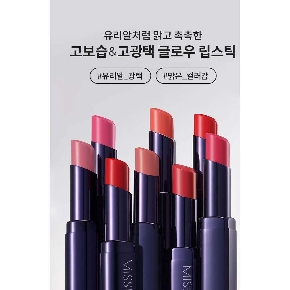SON MÔI MISSHA DÒNG CAO CẤP Missha Signature Dewy Rouge