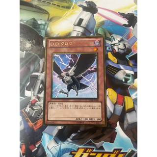 Thẻ bài Yugioh D.D.crow - Gold rare