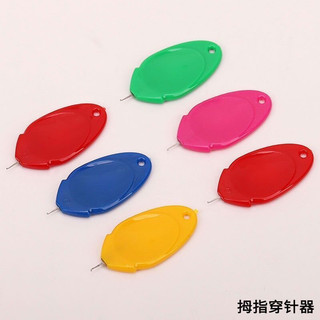5 chiếc xỏ chỉ tiện lợi