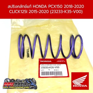 Lò xo trụ k35 Air Blade Ab 125 2016 2017 2018 2019 Vario Click 125 Pcx 125