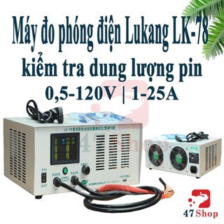 Máy đo phóng điện Lukang LK-78 kiểm tra dung lượng pin xe điện | 0,5-120V 1-25A
