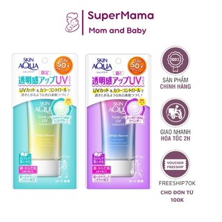 Kem chống nắng nâng tone skin aqua chống tia Uv Nhật bản 80g