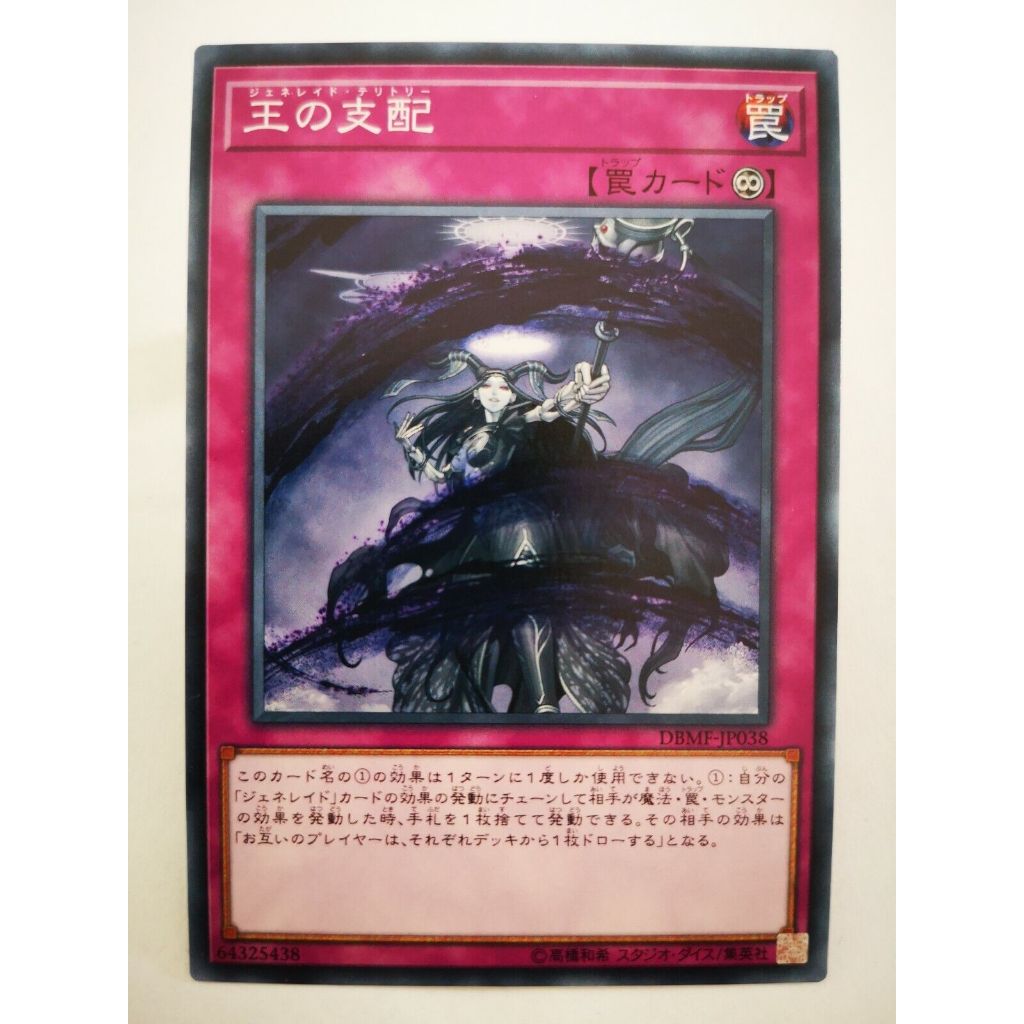 [ Đỗ Lạc Shop ] Thẻ Bài Mint90 Yugioh Trap Generaider Territory Common