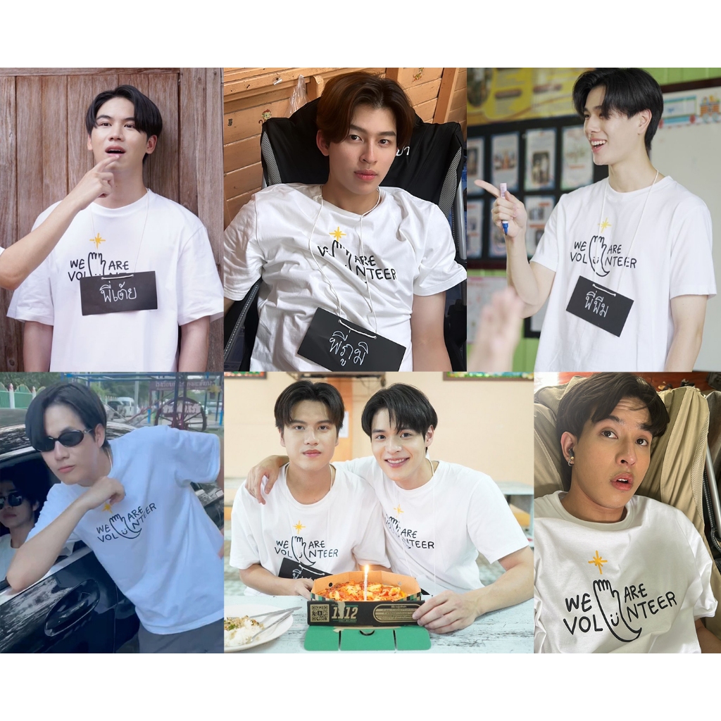 Áo thun tay ngắn We are volunteer giống phim We are Series PondPhuwin, WinnySatang, MarcPoon