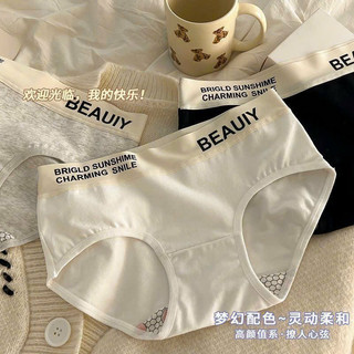 Hộp 5 quần lót cotton viền su nâng mông kháng khuẩn 780