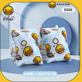 Phao Bơi Tay Cho Bé Chính Hãng B.duck phao tay tập bơi cho bé trai và bé gái họa tiết vịt vàng